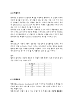 [운영관리] 제 4장 확률통계-4