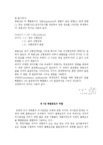 [운영관리] 제 4장 확률통계-8
