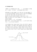 [운영관리] 제 4장 확률통계-11