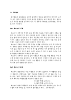 [운영관리] 제 4장 확률통계-13