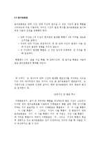 [운영관리] 제 4장 확률통계-15