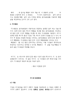 [운영관리] 제 4장 확률통계-16