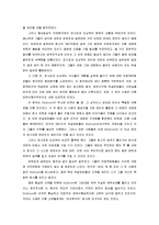 멀티콤 Multicom 사례연구-4