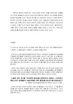 멀티콤 Multicom 사례연구-5