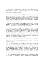 멀티콤 Multicom 사례연구-7