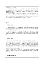 [경영정보시스템] 기아자동차 품질관리-5