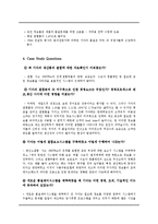 [경영정보시스템] 기아자동차 품질관리-6