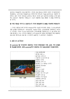 [경영정보시스템] 기아자동차 품질관리-7