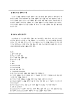 [경영정보시스템] 기아자동차 품질관리-11