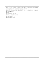 [경영정보시스템] 기아자동차 품질관리-12
