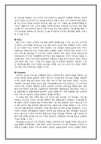 [서비스마케팅] 웨딩업 서비스마케팅-8
