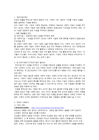 지속 가능한 발전의 대안기업-2
