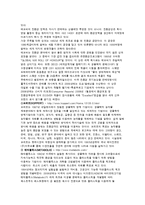 지속 가능한 발전의 대안기업-3