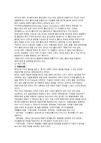 지속 가능한 발전의 대안기업-4