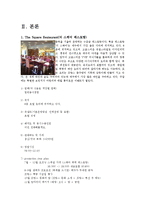 [식음료관리론] 노보텔 대구시티센터 식음료-2