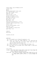 [식음료관리론] 노보텔 대구시티센터 식음료-5