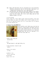 [식음료관리론] 노보텔 대구시티센터 식음료-6