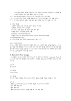 [식음료관리론] 노보텔 대구시티센터 식음료-8