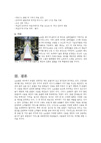 [식음료관리론] 노보텔 대구시티센터 식음료-9