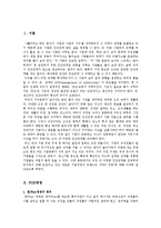 [펀경영] FUN경영 효과 및 성공사례-2