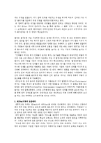 [펀경영] FUN경영 효과 및 성공사례-3