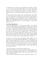 [펀경영] FUN경영 효과 및 성공사례-4
