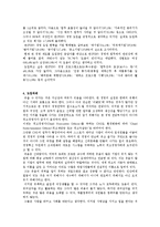 [펀경영] FUN경영 효과 및 성공사례-5