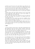 [펀경영] FUN경영 효과 및 성공사례-6