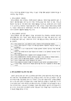 [펀경영] FUN경영 효과 및 성공사례-10