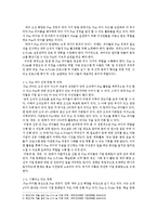 [펀경영] FUN경영 효과 및 성공사례-11