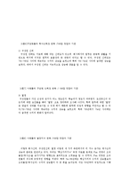 [펀경영] FUN경영 효과 및 성공사례-14