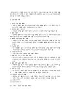 [펀경영] FUN경영 효과 및 성공사례-16