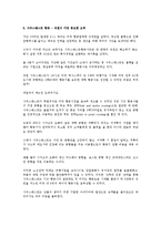 [펀경영] FUN경영 효과 및 성공사례-18