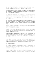 [펀경영] FUN경영 효과 및 성공사례-19