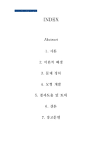 [경영] 미국, 인도, 일본 시장 공략을 위한 AIG의 광고 전략-2