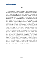 [경영] 미국, 인도, 일본 시장 공략을 위한 AIG의 광고 전략-4