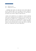 [경영] 미국, 인도, 일본 시장 공략을 위한 AIG의 광고 전략-6