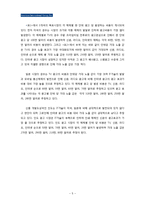 [경영] 미국, 인도, 일본 시장 공략을 위한 AIG의 광고 전략-8