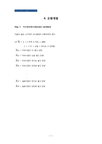[경영] 미국, 인도, 일본 시장 공략을 위한 AIG의 광고 전략-10