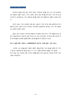 [경영] 미국, 인도, 일본 시장 공략을 위한 AIG의 광고 전략-15