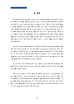 [경영] 미국, 인도, 일본 시장 공략을 위한 AIG의 광고 전략-16