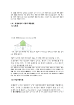 [운영관리] 제6장 표본분포-3
