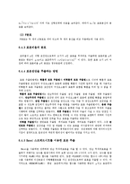 [운영관리] 제6장 표본분포-5