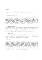 [마케팅] 풀무원 마케팅전략-6