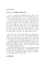 [금융공학] 한미 통화스와프의 비판적 고찰과 개선책-9