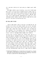 [금융공학] 한미 통화스와프의 비판적 고찰과 개선책-11