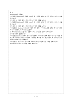 (주)Multicom 멀티콤 사례분석 및 해결방안-4