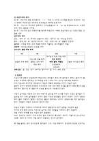 [관광과 지리] 서산 천수만 세계 철새 기행전을 방문하고-4
