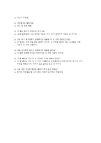 [관광과 지리] 서산 천수만 세계 철새 기행전을 방문하고-13