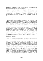 [조직구조론] KT&G의 조직구조-9